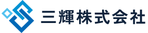 三輝株式会社|防水工事・外壁補修工事